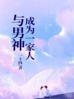 沈星月是什么