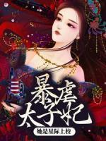 江暖-傅呈抖音推荐