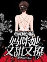 傅呈江暖仙侠