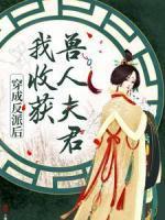 许耀奇百科