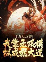 主人公叫穆云玄幻