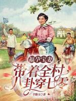全球进化后我站在食物链顶端剧透