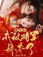 九零后天师有多少个老婆