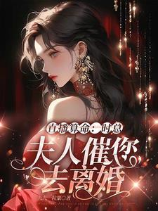 叶念予是哪部