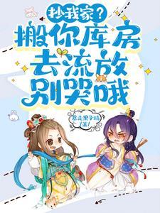 养了一群白眼狼