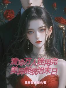 无双狂婿 大江大河