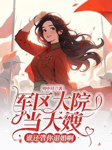 兼职无常后我红了txt完整版