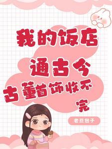 夫人又把你拉黑了——乐小宅