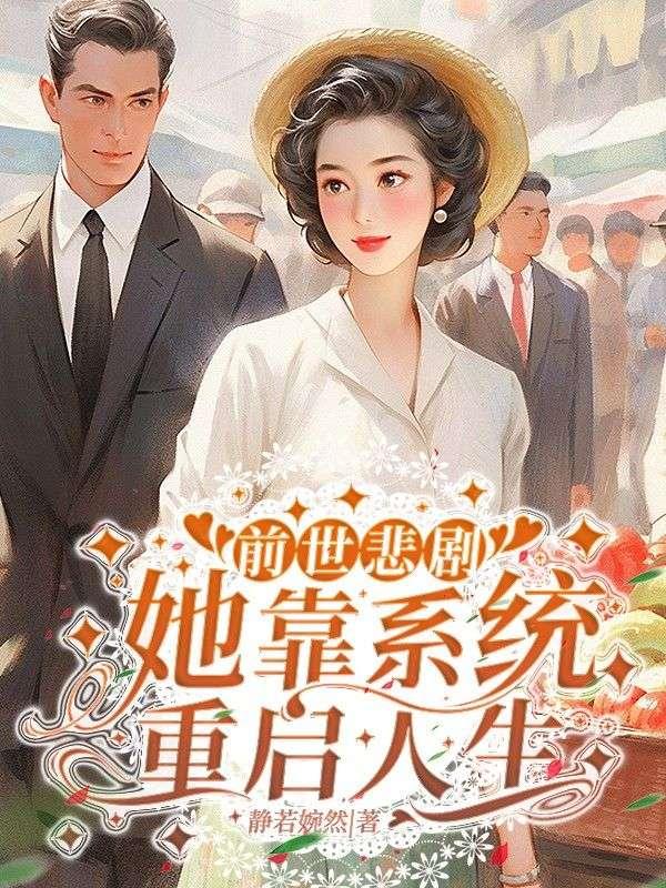 女主穿越女帝文