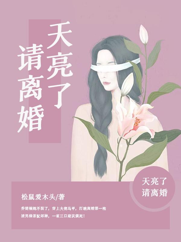 女娃落水的故事