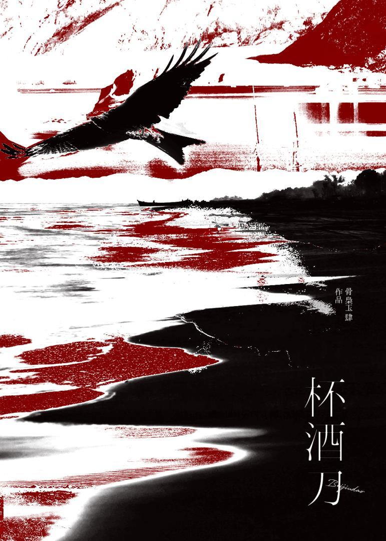 一片真心喂了狗什么意思