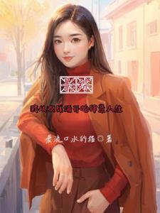 女主叫沈虞