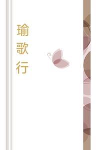 女主叫沈虞的