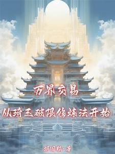 秋夜漫长捻土为香