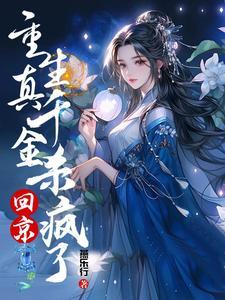 女主恢复记忆