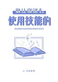 这个训练家有亿点强无防盗