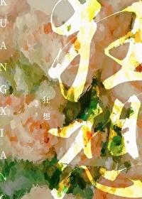 这个训练家有亿点强301