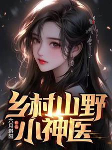 女主叫林浅浅的