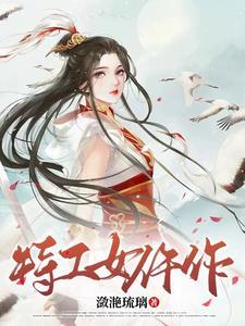 聊斋里谁最厉害
