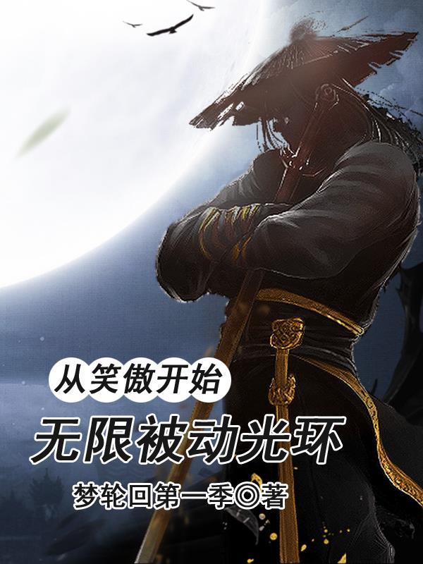 星际唯一东方龙择兰