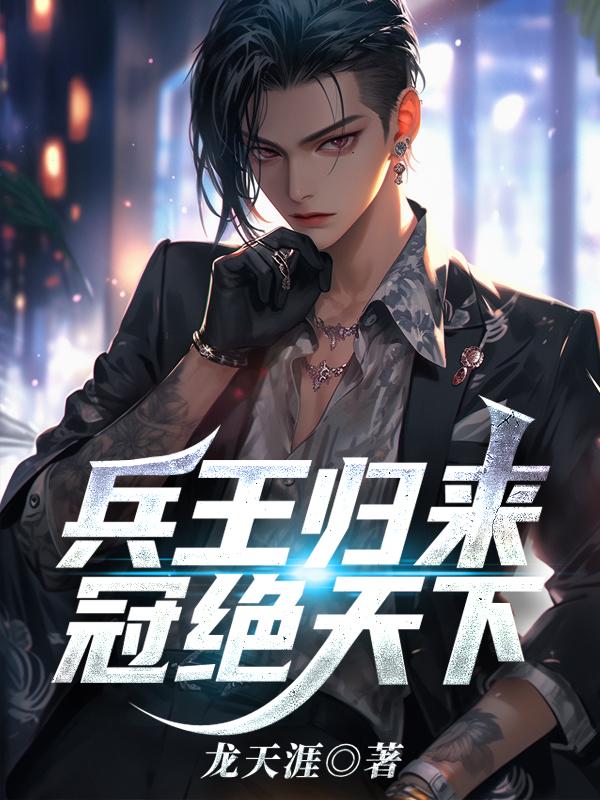 这个直播我承包了全文免费阅读