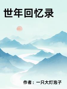 无疆歌曲原唱李玉刚