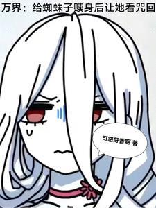 穿成年代文女主的对照组纽