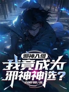 非职业半仙漫画免费下拉式