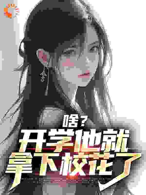 殿下他又客串了谁