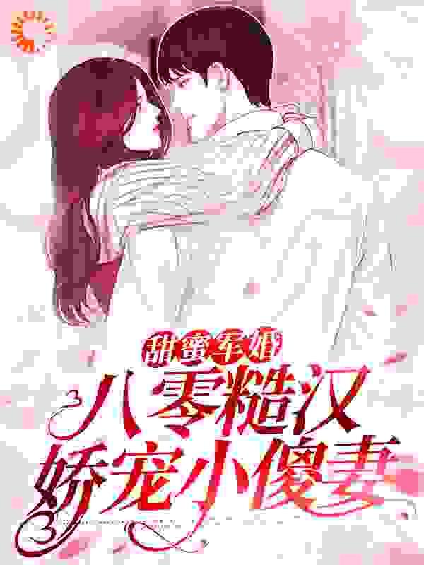 和你男朋友分手吧!16