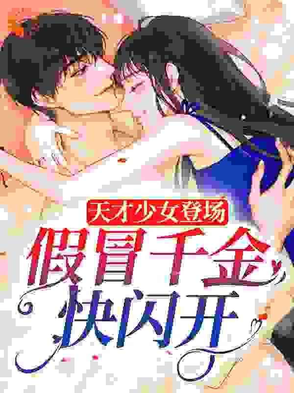 和你男朋友分手吧!