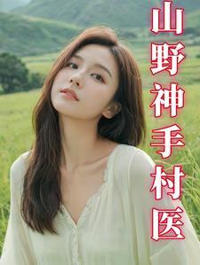 杨昭是什么女主