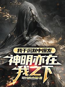 星际之上将夫人是黑户