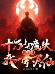 基建从位面杂货铺开始违章晋亭