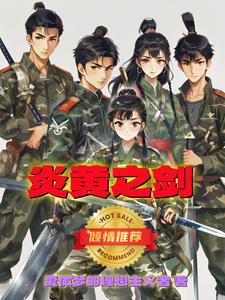 基建从位面杂货铺开始免费阅读