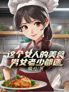 基建从位面杂货铺开始御宅屋