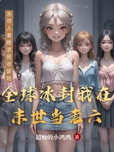 女主角叫陆明月