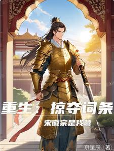 陈长生李瘸子