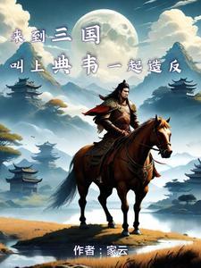 李瘸子的故事