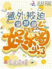 李瘸子小调
